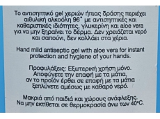 Zoom στο PRIMO BAGNO Aloe Vera ΑΝΤΙΣΗΠΤΙΚΟ ΤΖΕΛ ΜΕ ΗΠΙΑ ΔΡΑΣΗ 80ml (για τα χέρια)