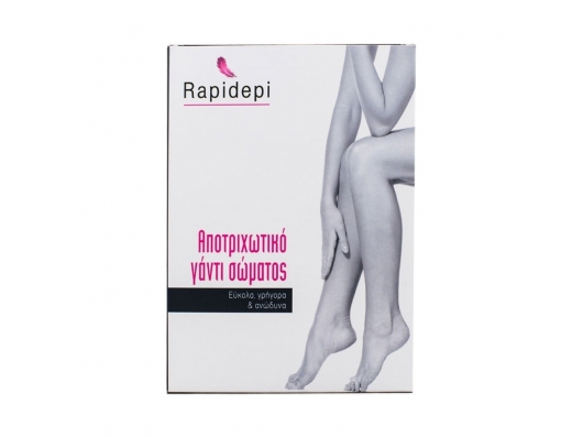 Zoom στο RAPIDEPI ΑΠΟΤΡΙΧΩΤΙΚΟ ΓΑΝΤΙ ΣΩΜΑΤΟΣ