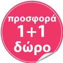 TOMMY G BODY SPLASH SUN DANCE 150ml 1+1 ΔΩΡΟ σε προσφορά 1 + 1 δώρο